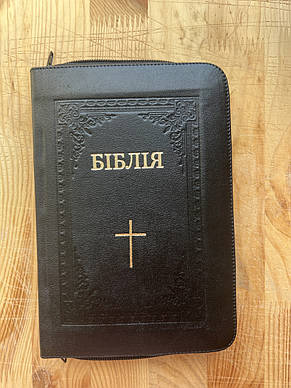 Біблія, чорна, з хрестом, шкіра, сучасний переклад, Р. Турконяка, 12х18см, замок, золотий зріз, фото 1