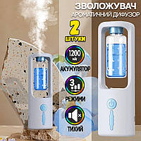 Увлажнитель воздуха аромодиффузор аккумуляторный 2 ШТУКИ Air Freshener ароматизатор в туалет, 3 режима ICN