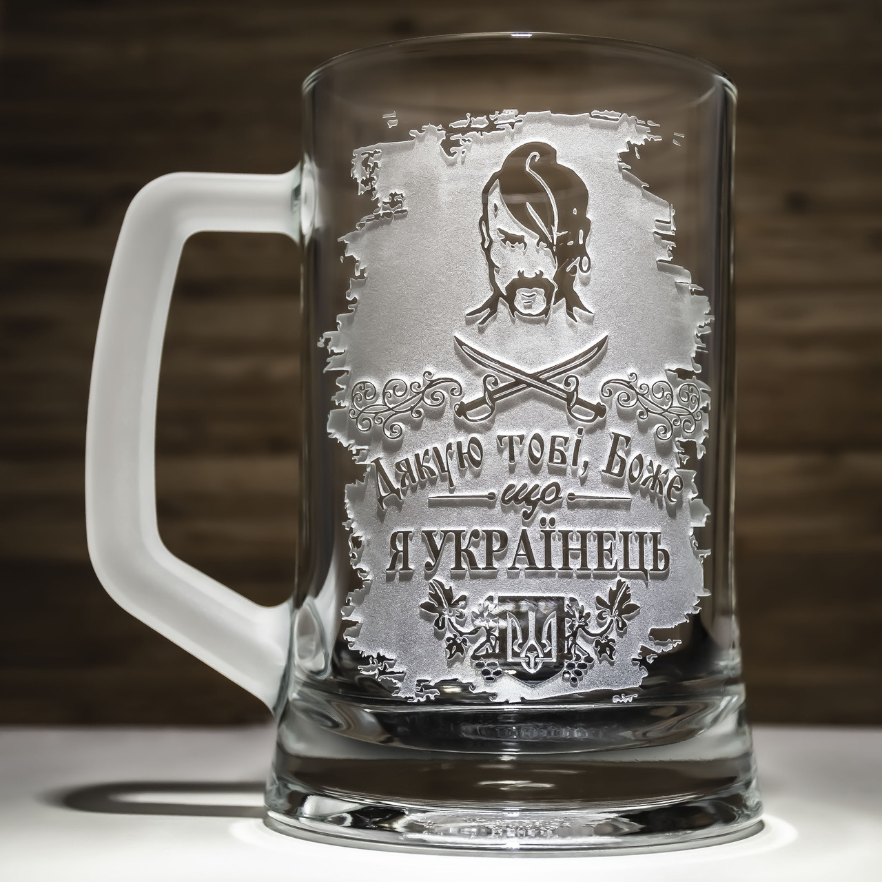 Бокал для пива з гравіюванням напису "Дякую тобі Боже, що я Українець", фото 1