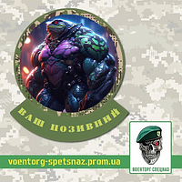 Шеврон патч "Жаба гигант" (morale patch) сделаем любой шеврон!