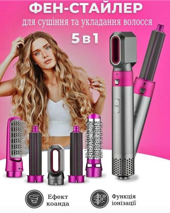 Фен - Стайлер 5в1 HAIR BRUSH Styler + Коробка чехол, Мультистайлер 5 в 1 Hot AIR Styler, Іонний стайлер для волосся