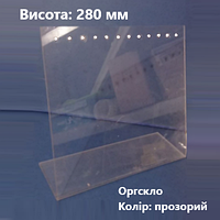 Підставка для біжутерії, оргскло прозоре, висота 280 мм (торгове обладнання б/у)