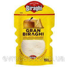 Сир тертий Пармезан Biraghi 100g ( ящик 24 шт.)
