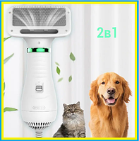 Расчёска-фен для шерсти Home Fest Pet Grooming Dryer WN-10,щётка фен для шерсти собак и кошек 2в1,qwe