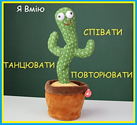 Интерактивный танцующий плюшевый кактус Dancing Light Cactus,игрушка поющий кактус с подсветкой,qwe