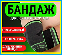 Универсальный компрессионный бандаж для локтевого сустава,Зелёный эластичный бинт на локоть,Налокотник,qwe