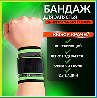 Эластичный бандаж для кистевого сустава руки,Зелёный спортивный компрессионный фиксатор на кисть,qwe