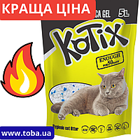 Kotix 5 л/Катикс 5 л Силікагелевий наповнювач для котячого туалету/Силікагель для котів (137496-12)