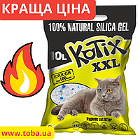 Kotix XXL 10 л/Котікс 10 л Силікагелевий наповнювач для котячого туалету/Силікагель для котів