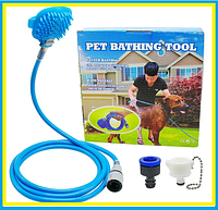 Щётка-душ для собак Pet Bathing Tool,щётка-душ для купания собак,для купания домашних животных душ-щётка,rty