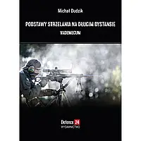 Книга "Podstawy strzelania na długim dystansie. Vademecum" - Міхал Дудзік