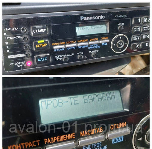 МФУ лазерное Panasonic KX-MB2020 + факс (ID#1921470911), цена: 650 ...