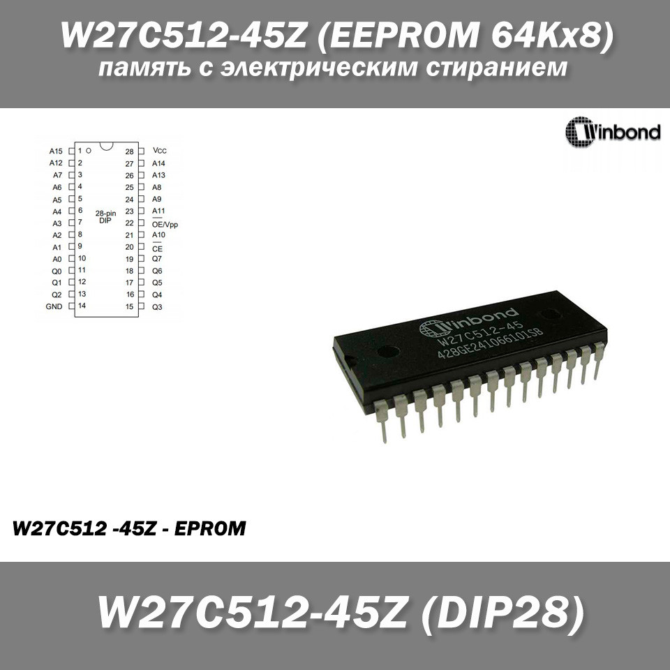 W27C512-45Z, EEPROM 64Kx8 пам'ять з електричним стиранням, фото 1