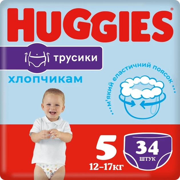 Підгузники-трусики для хлопчиків Huggies Pants 5 (34 шт. 12-17 кг.)