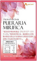 Ogaland Pueraria Mirifica Упругая грудь Пуэрария мирифика, 49 мг, 90 таблеток на 90 дней