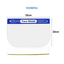 Захисний екран із гумкою FACE SHIELD, фото 3