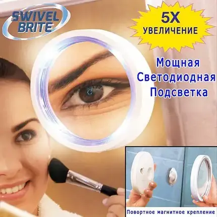 Дзеркало з підсвічуванням для макіяжу SWIVEL BRITE, фото 2