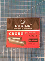 Усиленные канцелярские скобы RADIUS 23/12 1000 штук 92312