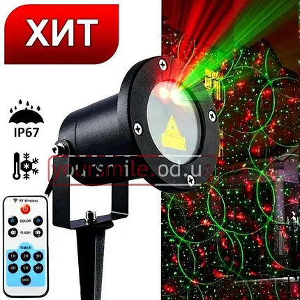 Лазерний зоряний вуличний проектор Star Shower Laser Light Projector IP67 метал корпус + пульт + вологостійкий, фото 2