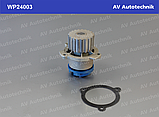Насос водяний ВАЗ 2110-12 (дв.16 кл.) у зборі [AV-Autotechnik], HB1003CM15/WP24003, фото 3