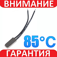 Термореле KSD 9700 (85°C, 5A, 250V NC)