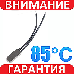 Термореле KSD 9700 (85°C, 5A, 250V NC)