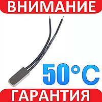 Термореле KSD 9700 (50°C, 5A, 250V NC)