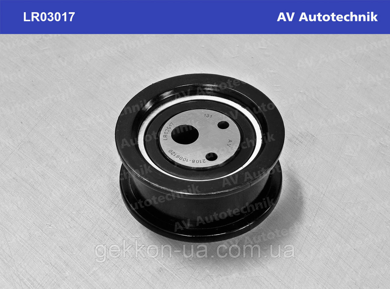 Ролик натяжний ВАЗ 2108-15, 8кл. нов/обр. [AV-Autotechnik], LR03017