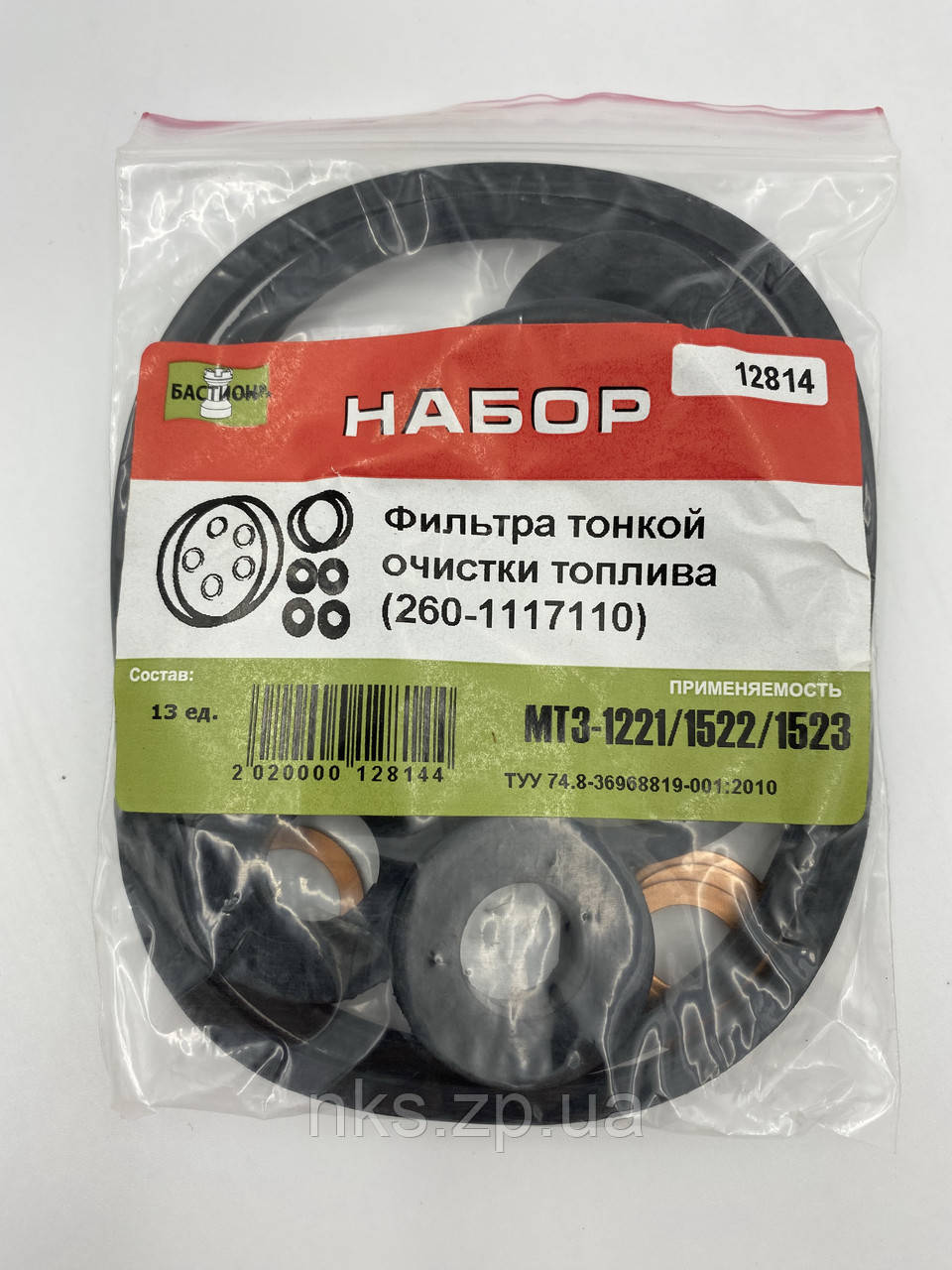 12814 р/к Фільтра тонкого очищення палива Д-260