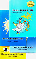 Росток. "Навколишній світ , 5 клас, комплект з 4 частин, автор Т. О. Пушкарьова.