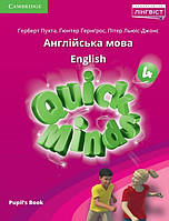 НУШ. Підручник Quick Minds (Ukrainian edition) 4 Pupil's Book