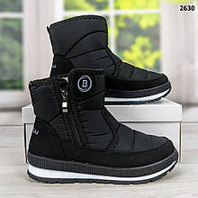 Дутики жіночі зимові Bromen чорні короткі на блискавці 2630