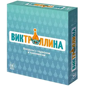 Настільна гра Виктроллина, фото 1