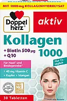 Doppelherz Kollagen 1000 Hyaluron Coenzym Q10 Комплекс вітамінів мінералів та колаген для здорової шкіри 30 шт.