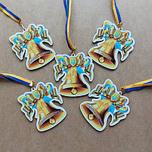 Імені патріотичні медалі дзвіночки для першокласників Подарунки на 1 вересня