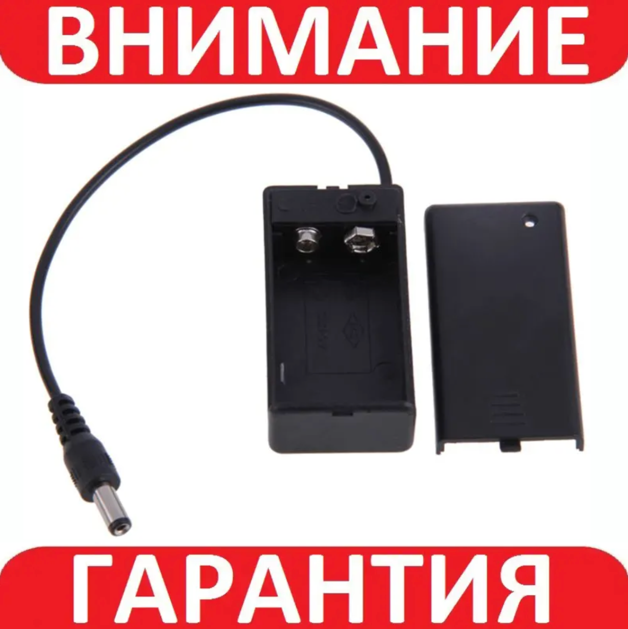 Батарейний відсік для крони з кнопкою вмик/вимк і штекером 5.5х2.1 *, фото 1