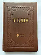 Укр. Біблія Сучасний переклад Турконяк великого формату (коричнева, натуральна шкіра, індекси, золото, без застібки, 18х26)