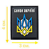 Гумова нашивка  з "Тризубом" та написом "Слава Україні" на чорному тлі 3х4, комплект= 2шт., фото 3