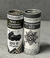 Роллы монет `ПВО надежный щит Украины` ПВО + "Силы поддержки Вооруженных Сил Украины" (в роллах по 25 монет)