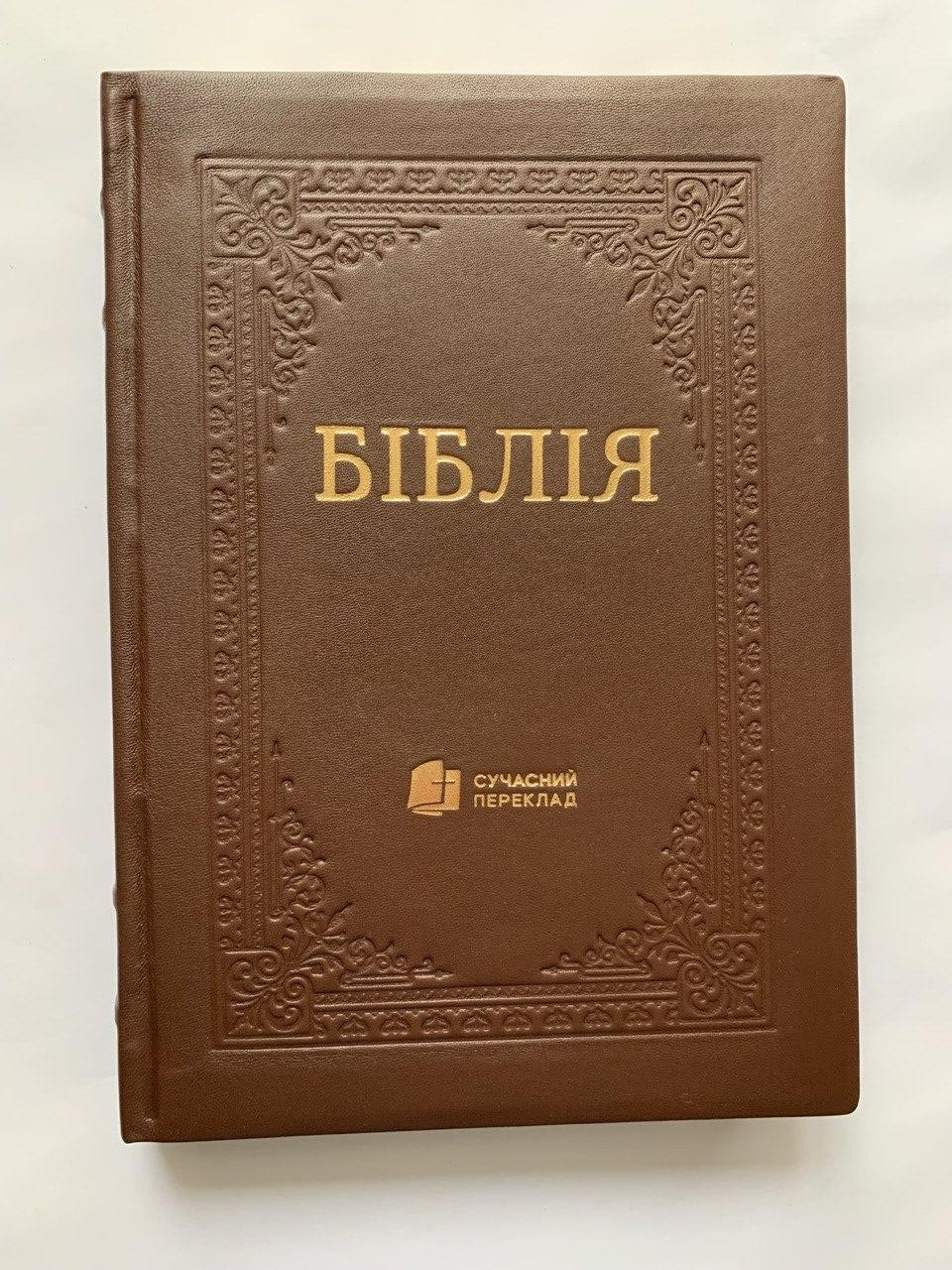 Укр. Біблія Сучасний переклад Турконяк великого формату (коричнева, натуральна шкіра, золото, без застібки, без вказівників,18х26)
