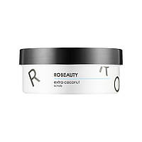 Кокосовый увлажняющий скраб для тела Robeauty Extra Coconut Scrub (250 мл)