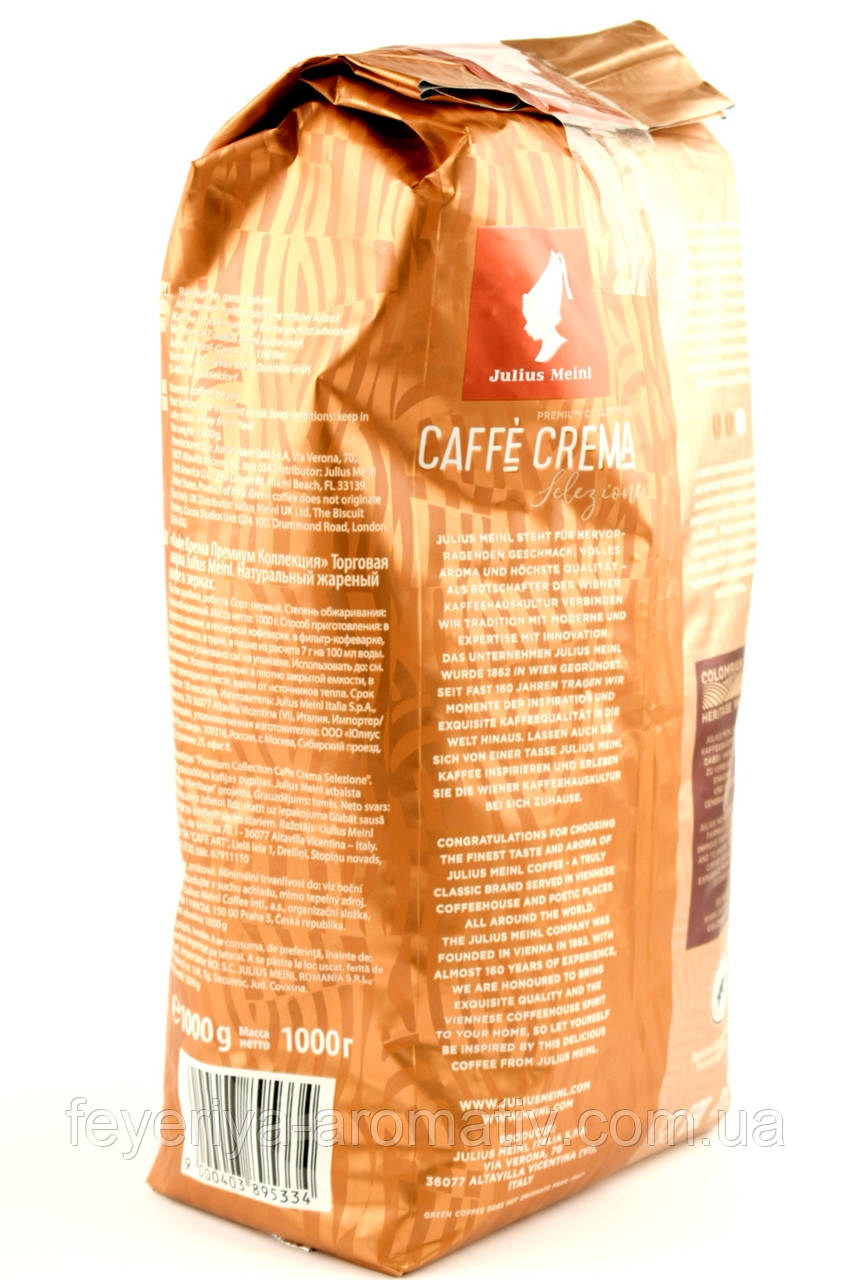 Кофе в зернах Julius Meinl Caffe Crema 1кг (Австрия) - фото 6 - id-p1147760529