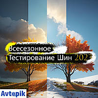 Звіт TUV 2023 року про тестування всесезонних шин.