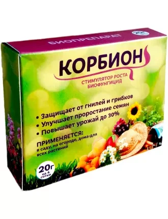 Корбион 10г, біофунгіцид і стимулятор росту (10г на 2 сотки), оригінал