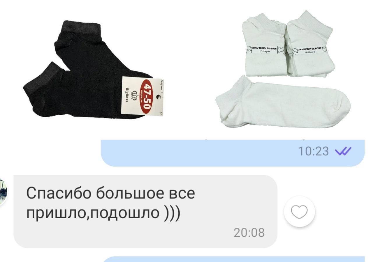Відблиск Шкарпетки 50 розміру