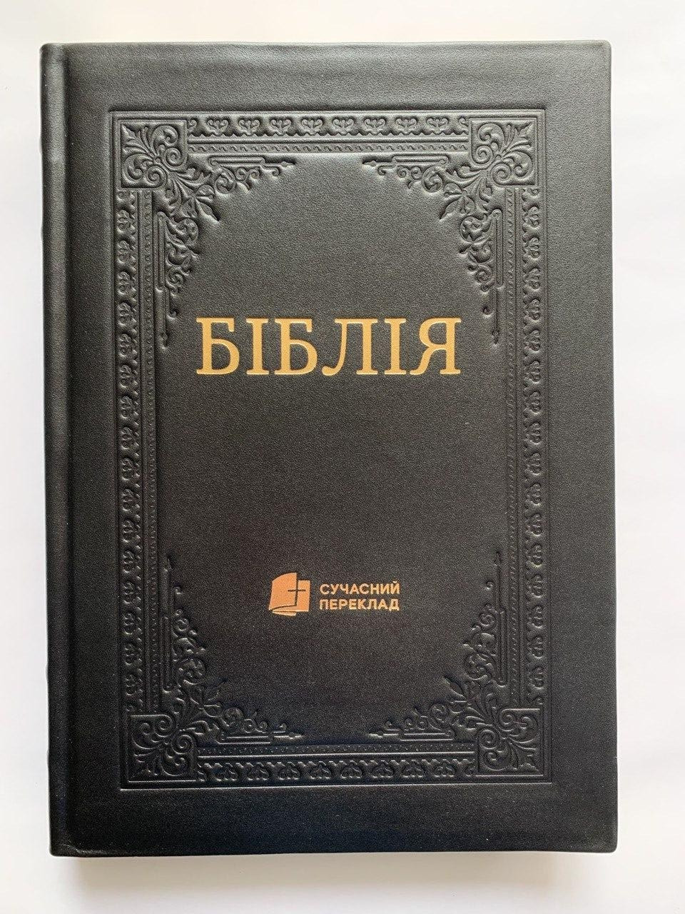 Укр. Біблія Сучасний переклад Турконяк великого формату (чорна, натуральна шкіра, золото, без застібки, без вказівників,18х26)