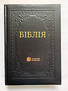 Укр. Біблія Сучасний переклад Турконяк великого формату (чорна, натуральна шкіра, золото, без застібки, без вказівників,18х26)