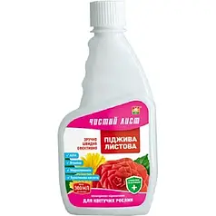 Піджива листова Чистий аркуш для квітучих, 300 мл — добриво, УЦІНКА дійсний до 08.23