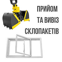 Здати склопакет