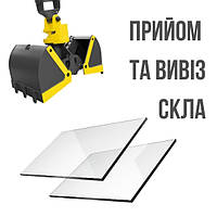 Купимо скло. Приїдемо, оплатимо, заберемо